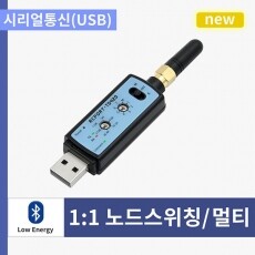 [칩센] 무선 RS232 USB아답터 RCPORT-TD420
